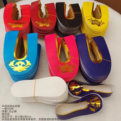 清明纸祭品男运动鞋半成品中元节寒衣纸活五七烧纸钱祭纸用品天堂