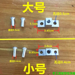 高压锅配件手柄底座压力锅螺丝铆钉阀座把手辅柄座固定螺丝座
