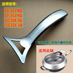 爱仕达炒锅盖手柄把手可立盖锅把柄CF32Z4Q\30Z4Q\CC30E3Q\32E3Q