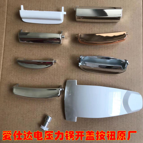 爱仕达电压力锅按键原厂