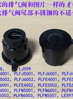 奔腾电压力锅配件PLFE4001/5001/6001/4002/5002压力排气阀限压阀