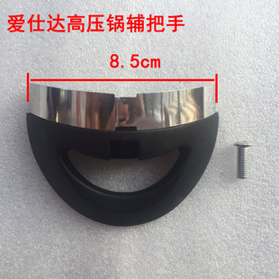 原装ASD爱仕达压力锅副手柄高压锅小手把正品配件侧耳24-26短手柄