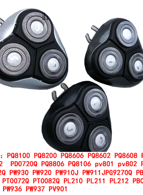 奔腾剃须刀刀头刀网PQ8508 PL210 PT0082Q PQ7200 PW920 PB0792Q