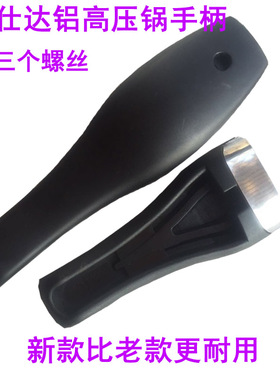爱仕达铝合金高压锅手柄把手配件22110a 22111a 22112a锅把原厂
