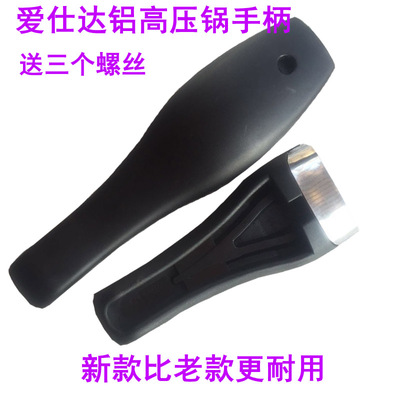 爱仕达铝合金高压锅手柄把手配件22110a 22111a 22112a锅把原厂