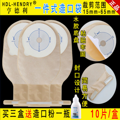 医用直肠癌改道接便袋造瘘