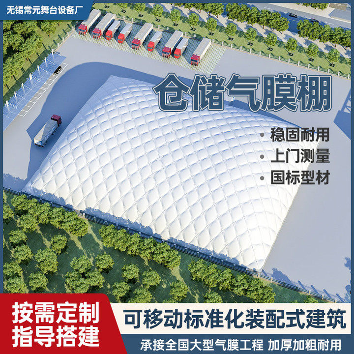 充气膜结构体育馆煤棚篮球场训练气膜场馆