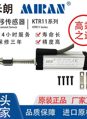 MIRAN米朗KTR11弹簧自恢复裂缝位移传感器自复直线位传感器回弹式