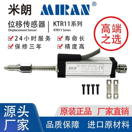 MIRAN米朗KTR11弹簧自恢复裂缝位移传感器自复直线位传感器回弹式