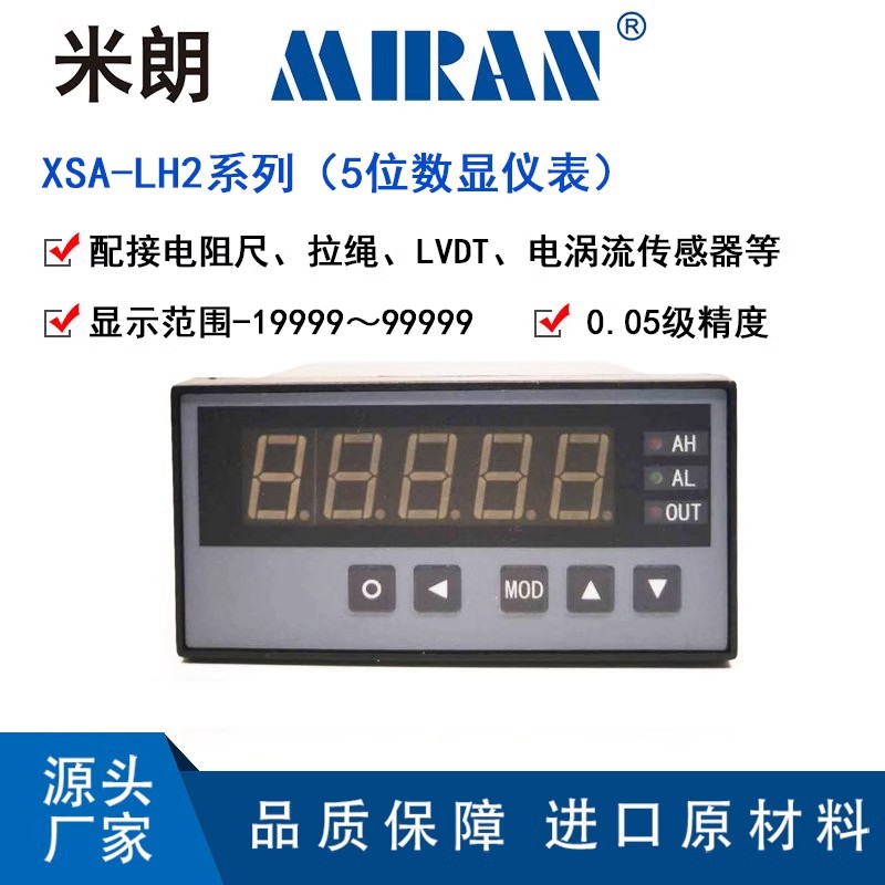 显仪表显示器带清零功能数显表