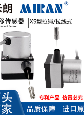 MIRAN米朗XS微型拉绳/线式位移传感器小型位移计拉绳尺拉线编码器