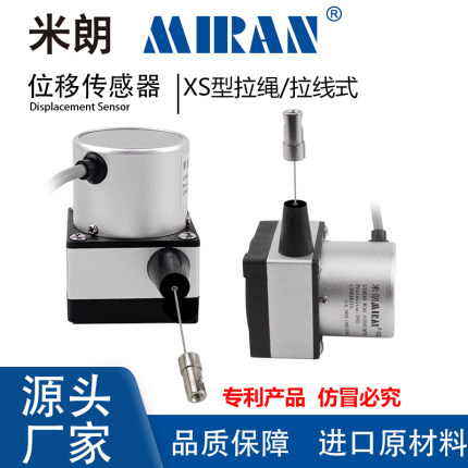 MIRAN米朗XS微型拉绳/线式位移传感器小型位移计拉绳尺拉线编码器