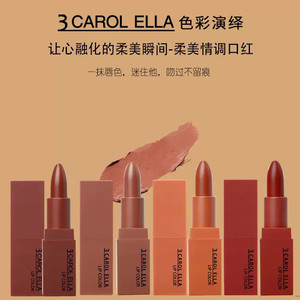 官方正品3 CAROL ELLA哑光雾面丝绒柔雾口红不掉色不沾杯橘色裸色