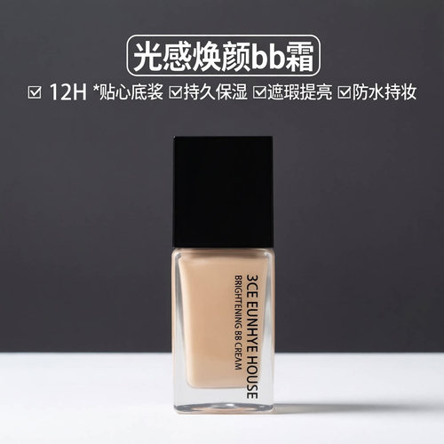 3CEEUNHYEHOUSE遮瑕持久粉底液