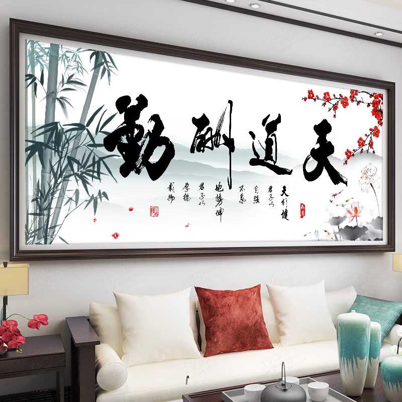 人工水墨版绣好的客厅字画