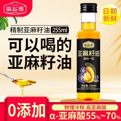 福益德冷榨一级纯亚麻籽油255ml