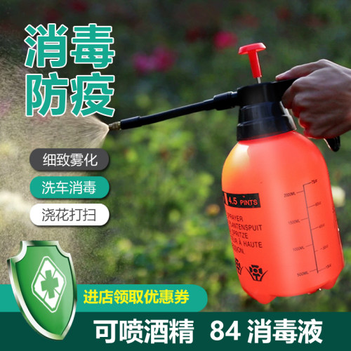 气压式喷壶洒水浇水壶用品