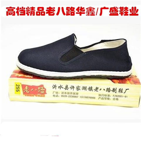 正品老八路男女布鞋老北京千层底板鞋司机干活休闲透气一脚蹬休闲