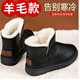 冬季 雪地靴女加绒加厚保暖防水爸妈棉鞋 靴子男东北老北京羊毛棉靴