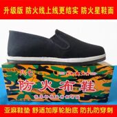 防扎耐刺透气车间工地劳保工作鞋 加厚真轮胎底布鞋 单鞋 防火电焊鞋