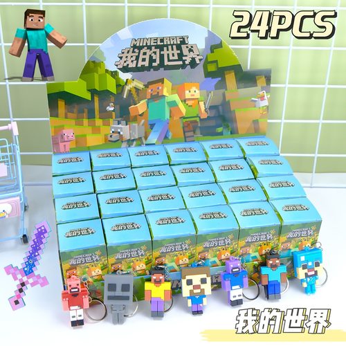 24盒我的世界洞洞乐盲盒戳戳乐女孩儿童小礼物奖品小学生游戏同款