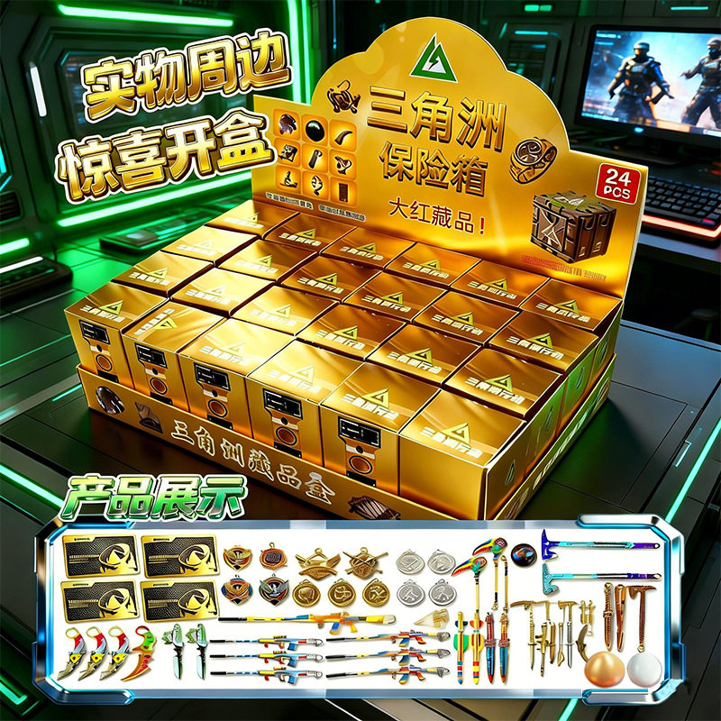 24盒三角洲行动保险箱盲盒洞洞乐手办周边藏品非洲之心海洋之泪男