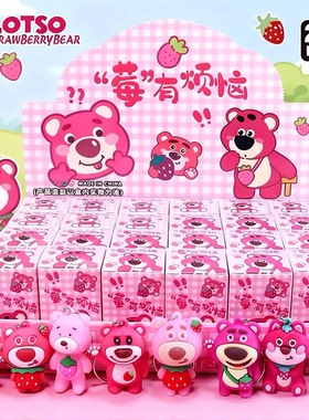 24盒草莓熊洞洞乐盲盒女孩奖品小学生礼品抽奖义卖儿童礼物网红款