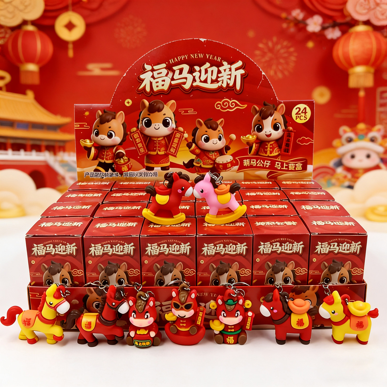 24盒马年盲盒洞洞乐小礼品小学生奖品抽奖男女孩儿童新年礼物2026,模玩/动漫/周边/娃圈三坑/桌游,潮玩盲盒,淘宝优惠券,粉丝福利购,淘宝优惠卷