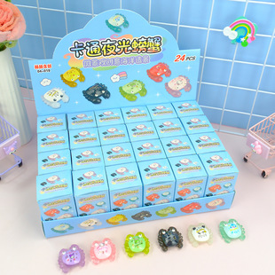 24盒夜光小乌龟螃蟹洞洞乐盲盒发光桌面摆件小学生奖品抽奖戳戳乐