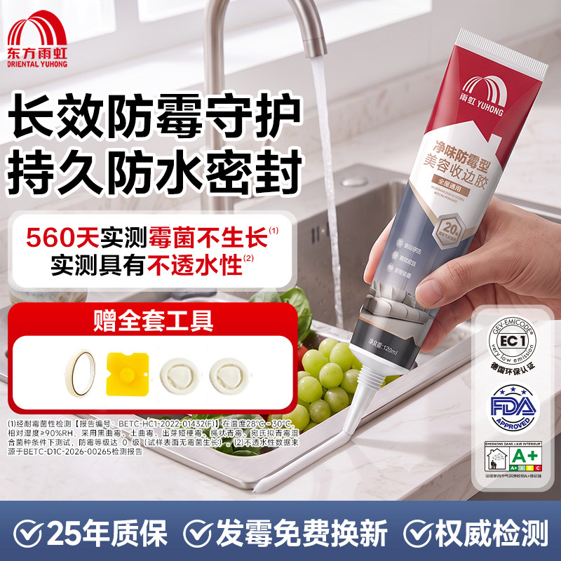 防霉手挤型密封胶便捷施工图片