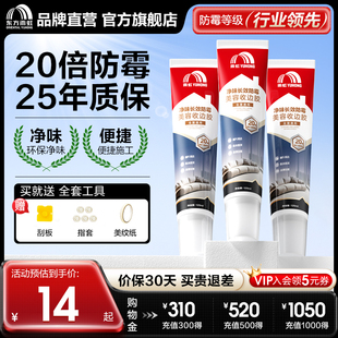 东方雨虹玻璃胶防水防霉厨卫马桶门窗密封胶美容胶透明封边手挤型