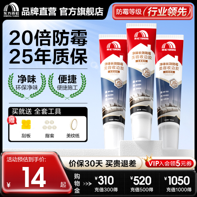 防霉手挤型密封胶便捷施工