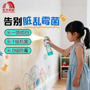 东方雨虹防水补墙膏墙面修补自喷白色室内外大面积修复喷漆乳胶漆
