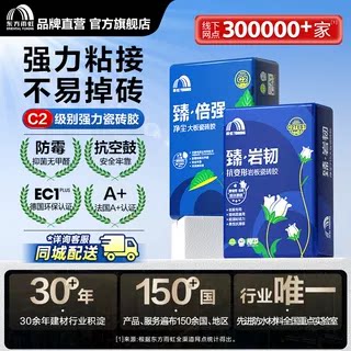 瓷砖胶！代替黄沙水泥！