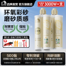 雨虹美缝剂环氧彩砂瓷砖地砖专用填缝剂施工工具防水胶勾缝卡诺里