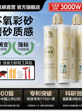 雨虹美缝剂环氧彩砂木纹砖瓷砖地砖专用填缝剂施工工具防水胶勾缝