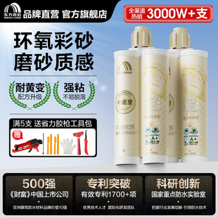 雨虹美缝剂环氧彩砂木纹砖瓷砖地砖专用填缝剂施工工具防水胶勾缝