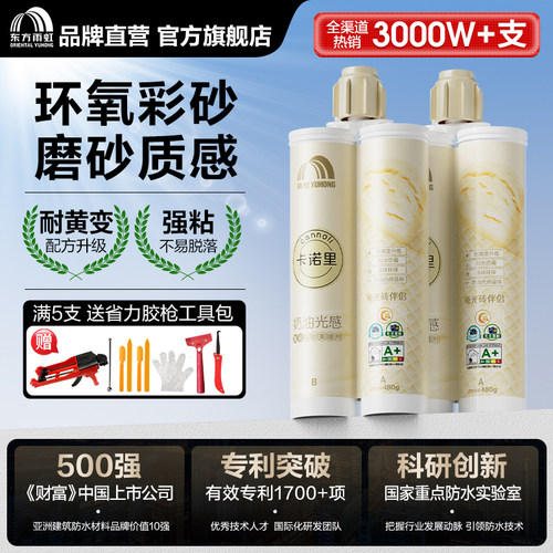 【进口玻璃微珠】彩砂哑光质感！