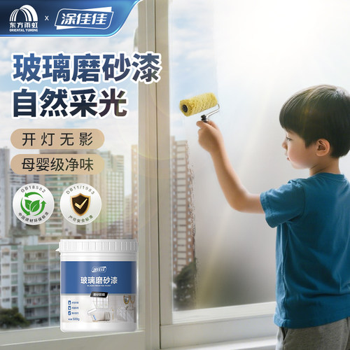 【小二推荐】磨砂漆限时优惠直降