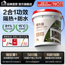 东方雨虹屋顶防水补漏材料楼顶止漏外墙房顶裂缝堵漏专用涂料室外