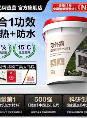 东方雨虹屋顶防水补漏材料楼顶止漏外墙房顶裂缝堵漏专用涂料室外