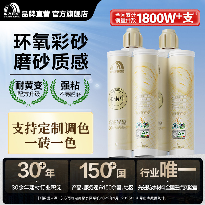 雨虹美缝剂环氧彩砂木纹砖瓷砖地砖专用填缝剂施工工具防水胶勾缝