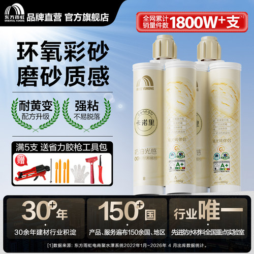 【进口玻璃微珠】彩砂哑光质感！