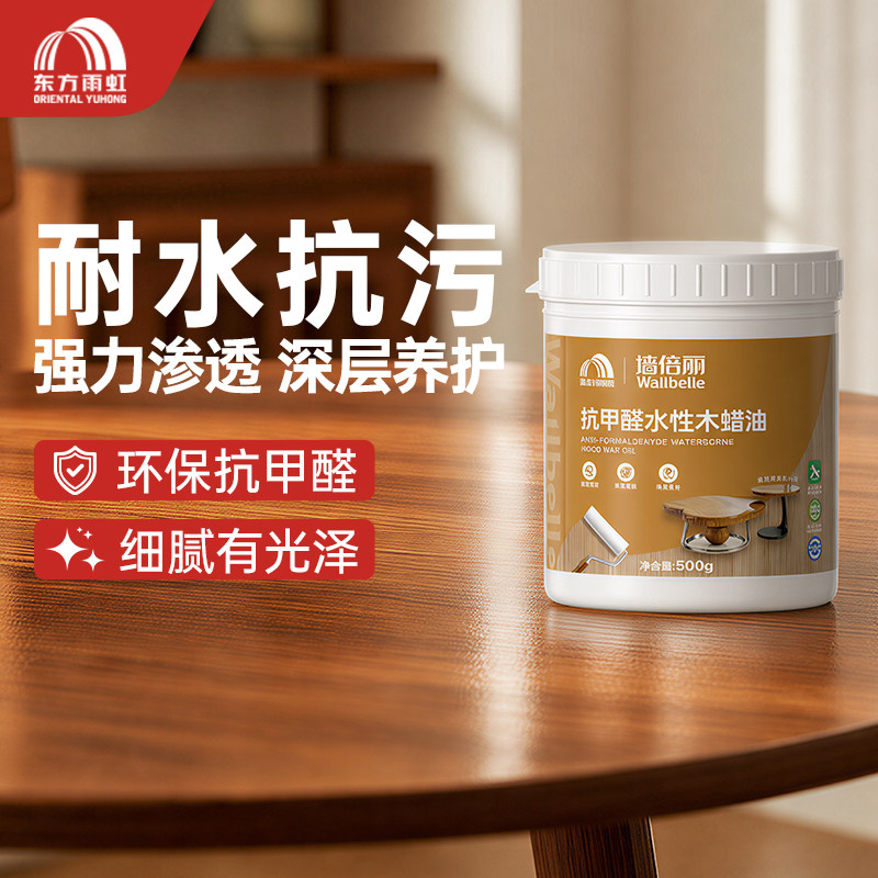 雨虹透明实木家具油漆图片