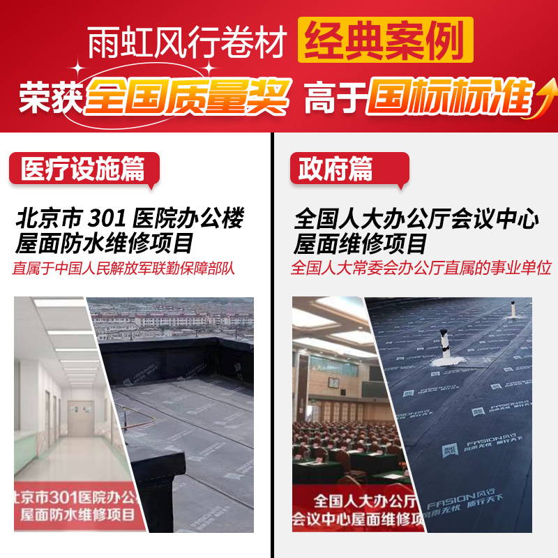 东方雨虹自粘防水卷材sbs沥青房楼顶补漏材料 屋顶彩钢瓦隔热加厚