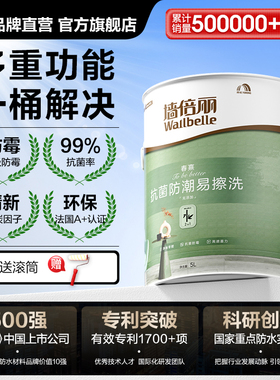 雨虹墙倍丽室内家用自刷墙面底罩面白色油漆涂料五合一荷净乳胶漆