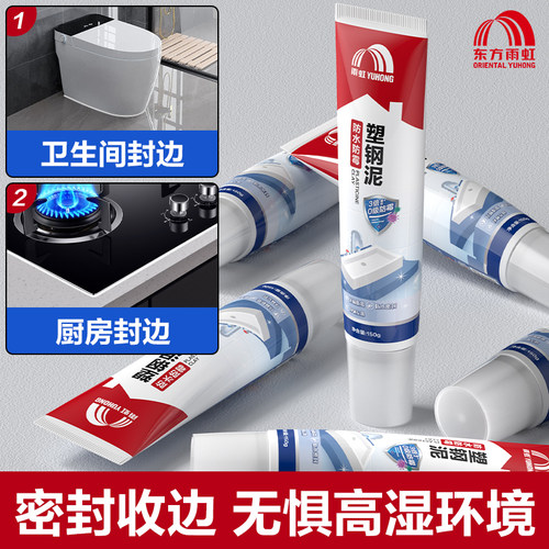 东方雨虹塑钢泥防水防霉密封胶