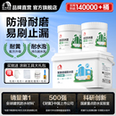 东方雨虹透明防水胶聚脲防水涂料免砸砖补漏卫生间防漏补漏渗透剂