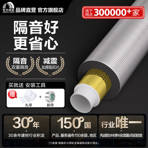 深夜水管吵疯了？不隔音包退款！