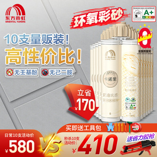 10只装 雨虹美缝剂地砖瓷砖专用环氧彩砂哑光填缝工具卡诺里
